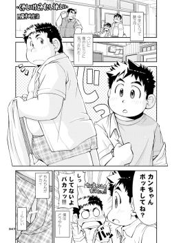 Page 355 of Boronian