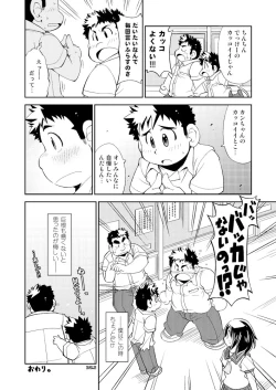 Page 360 of Boronian