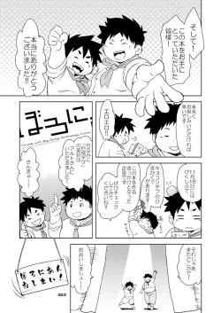 Page 371 of Boronian