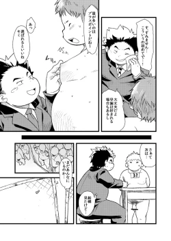 Page 393 of Boronian