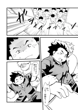 Page 394 of Boronian