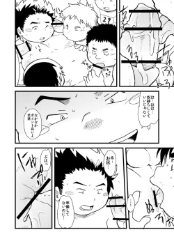 Page 398 of Boronian