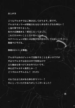 Page 16 of Maori Sukii