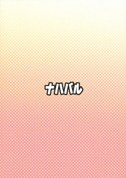 Page 18 of Maori Sukii