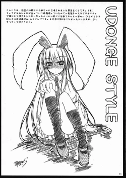 Page 14 of Yumegitsune