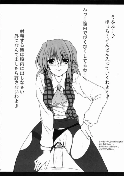 Page 5 of Yumegitsune