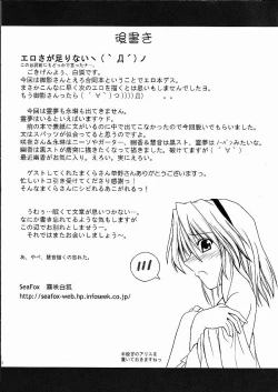 Page 7 of Yumegitsune