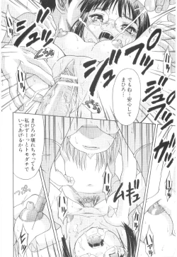 Page 182 of Amai nikuhida