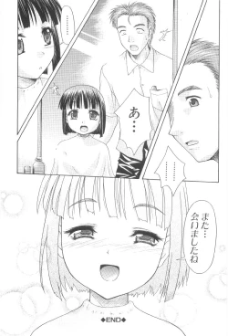 Page 200 of Amai nikuhida