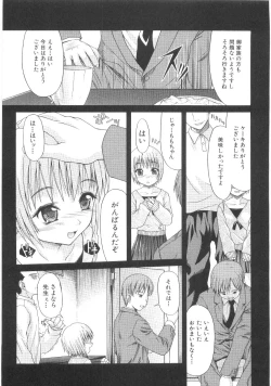 Page 53 of Amai nikuhida