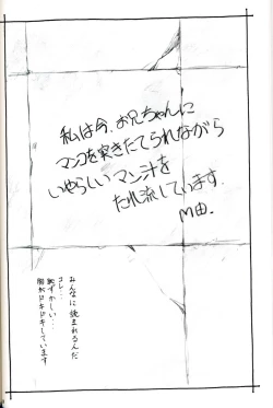 Page 25 of Nonoya Limited 67