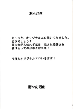 Page 30 of Nonoya Limited 67