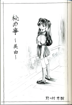 Page 4 of Nonoya Limited 67