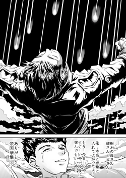 Page 27 of Karada ga Katte ni Coquelicot to Rikaritta ni