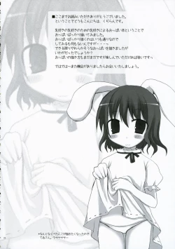 Page 21 of Touhou Chichi Ranbu