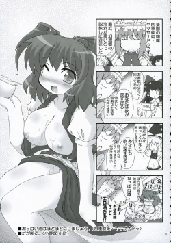Page 28 of Touhou Chichi Ranbu