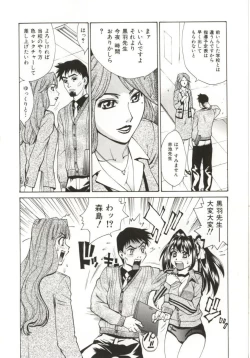 Page 101 of Dogma Erotica