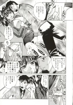 Page 104 of Dogma Erotica