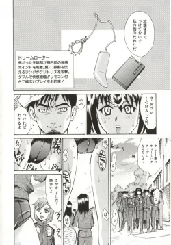 Page 105 of Dogma Erotica