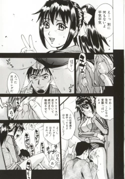 Page 106 of Dogma Erotica