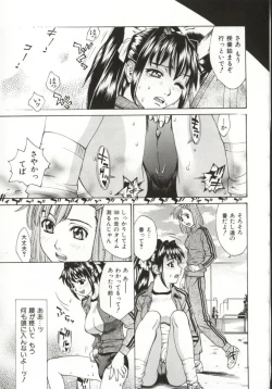 Page 108 of Dogma Erotica