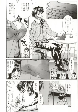 Page 124 of Dogma Erotica