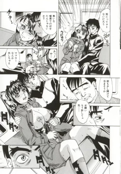 Page 129 of Dogma Erotica