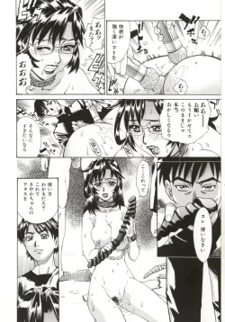 Page 138 of Dogma Erotica