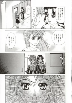 Page 13 of Dogma Erotica