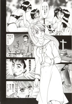 Page 14 of Dogma Erotica