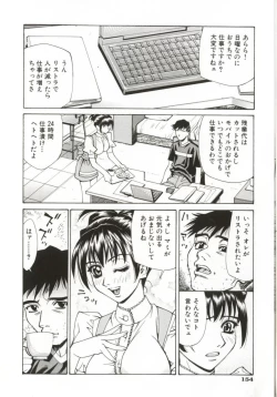 Page 151 of Dogma Erotica