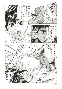 Page 155 of Dogma Erotica