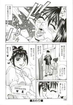 Page 157 of Dogma Erotica