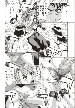 Page 16 of Dogma Erotica