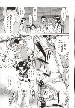 Page 21 of Dogma Erotica