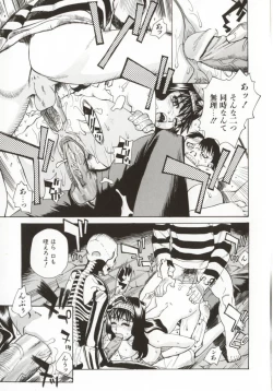 Page 44 of Dogma Erotica