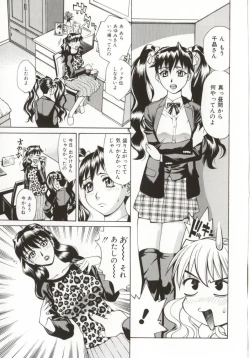 Page 52 of Dogma Erotica