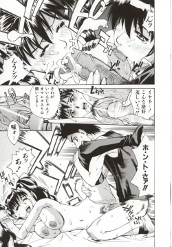 Page 70 of Dogma Erotica