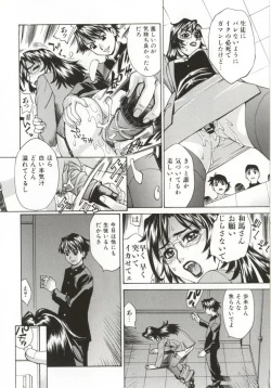 Page 82 of Dogma Erotica