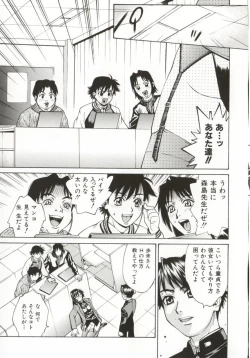 Page 83 of Dogma Erotica