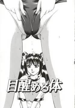 Page 98 of Dogma Erotica