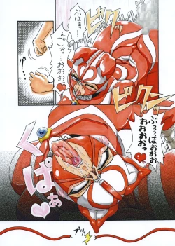 Page 18 of Amano Ichiyo