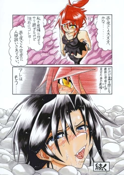 Page 23 of Amano Ichiyo