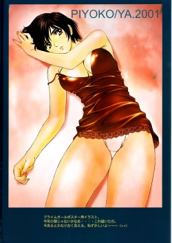 Page 9 of HIYOKO COLOR