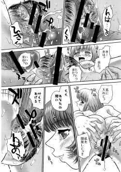 Page 24 of BehindMoon Recycle 2