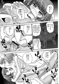 Page 27 of BehindMoon Recycle 2