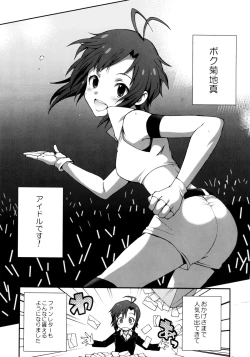 Page 5 of THE iDOLM@STER MOHAERU