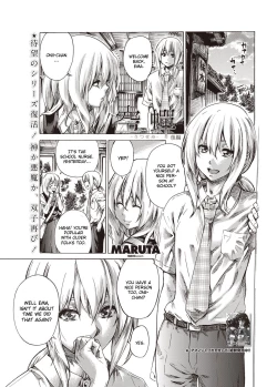 Page 1 of Utsusemi Kouhen