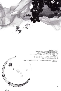 Page 38 of Hot Summer!