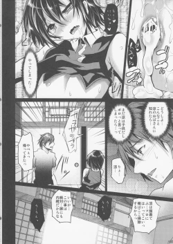 Page 23 of 8nichi hare Kyou wa Sex o Shimashita